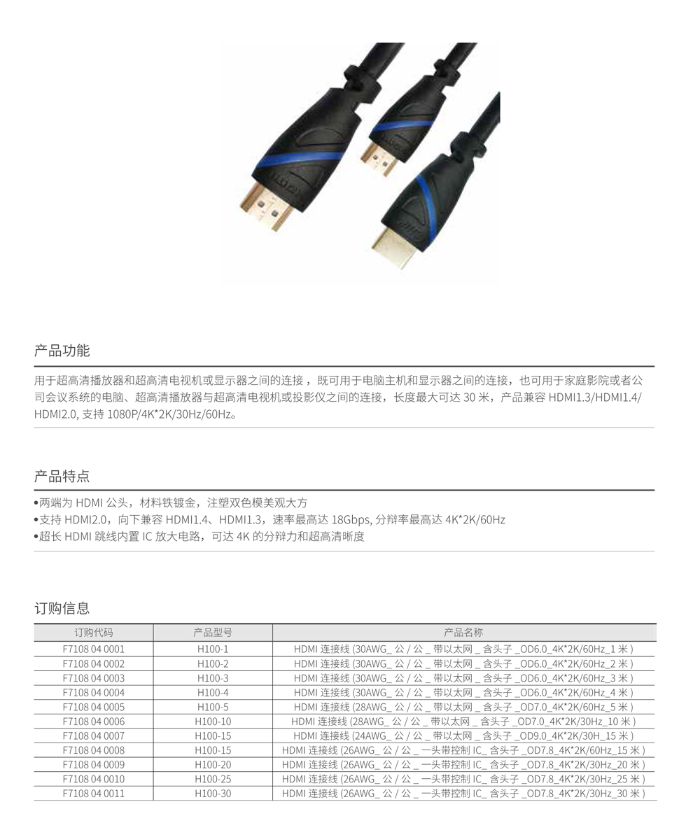 HDMI高清线.jpg